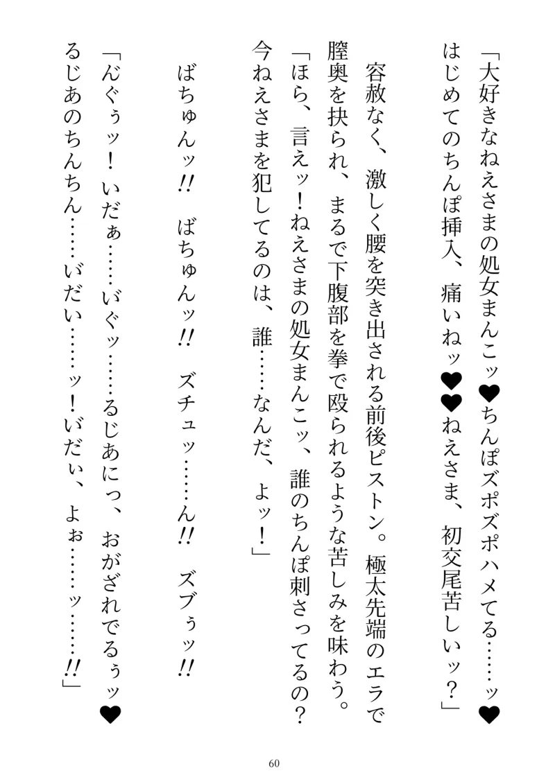 前世を思い出した敗北ラスボス、聖女の溺愛チンポでわからせエッチ～二人がかりでクリトリスいぢめないで!聖女と勇者のおちんちん二穴挿入されるのムリぃ!～