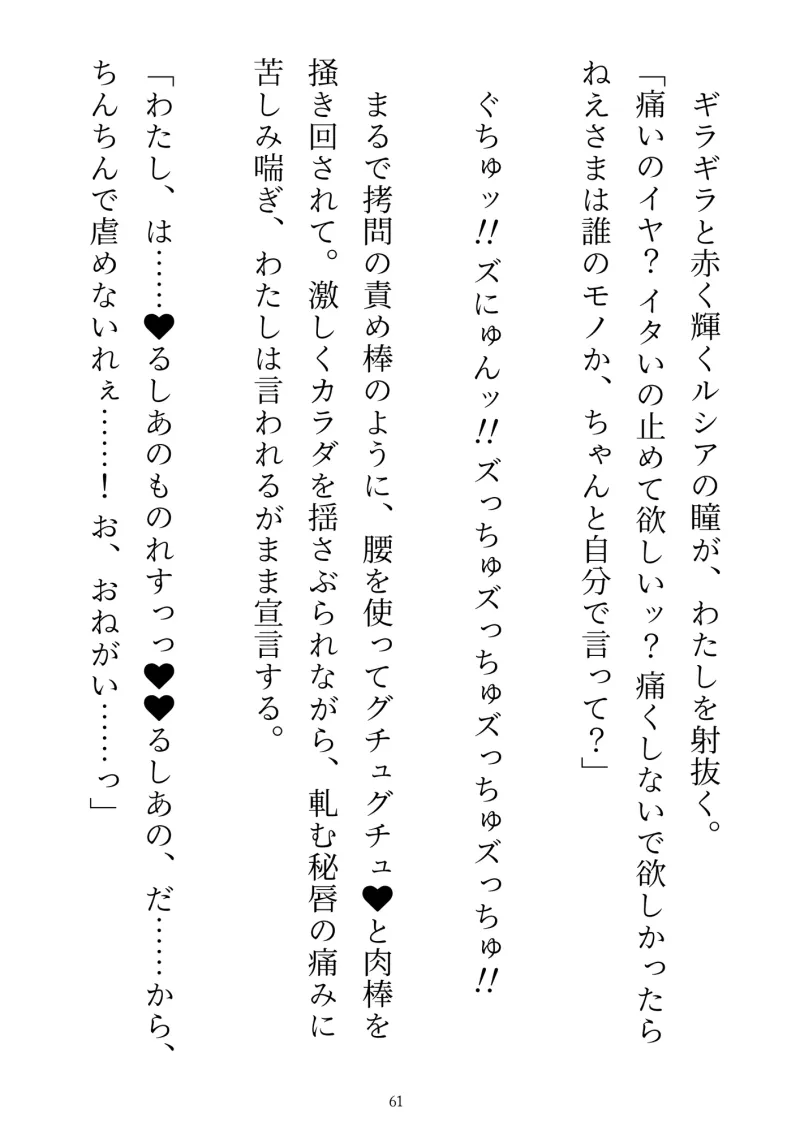 前世を思い出した敗北ラスボス、聖女の溺愛チンポでわからせエッチ～二人がかりでクリトリスいぢめないで!聖女と勇者のおちんちん二穴挿入されるのムリぃ!～