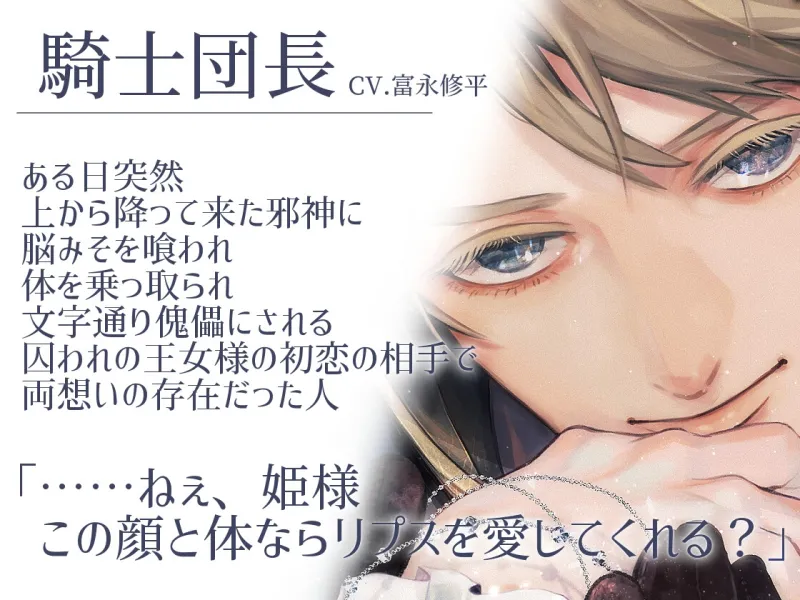 【メリバ×初恋同士×邪神との愛情たっぷり苗床セックス】終焉の王国-人外の寵愛を受けた不遇皇女は魔性を孕む-【KU100】