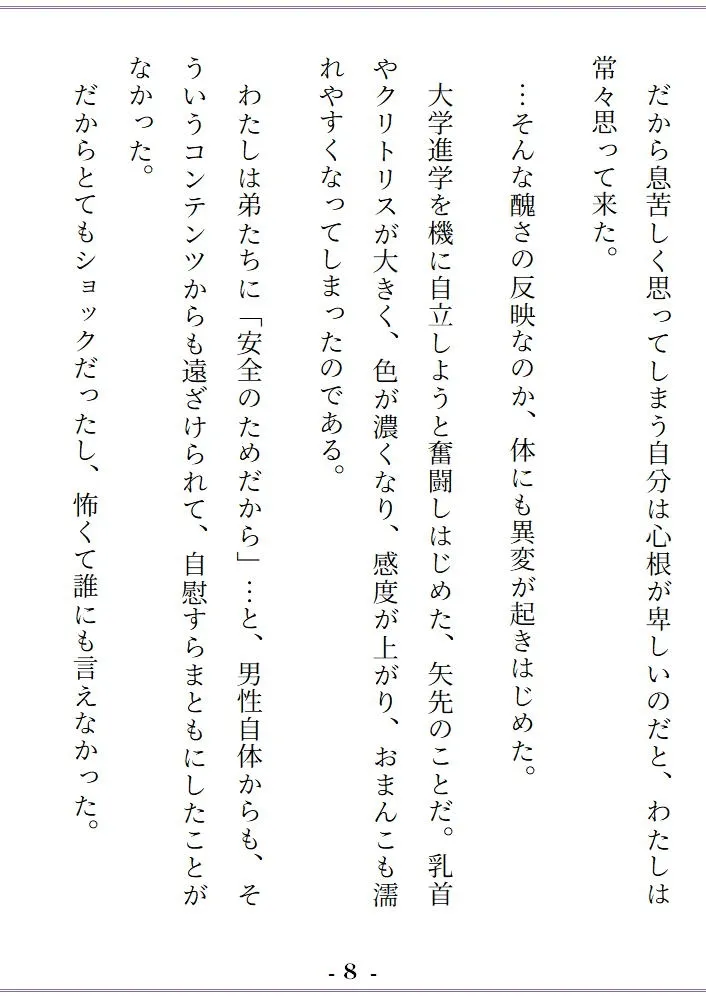 実弟双子の狂愛、初彼の真愛。～無知で不幸だったお姉ちゃんは、みんなの重すぎる愛に溺れて幸せな牝になりました～