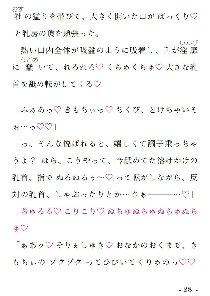 実弟双子の狂愛、初彼の真愛。～無知で不幸だったお姉ちゃんは、みんなの重すぎる愛に溺れて幸せな牝になりました～