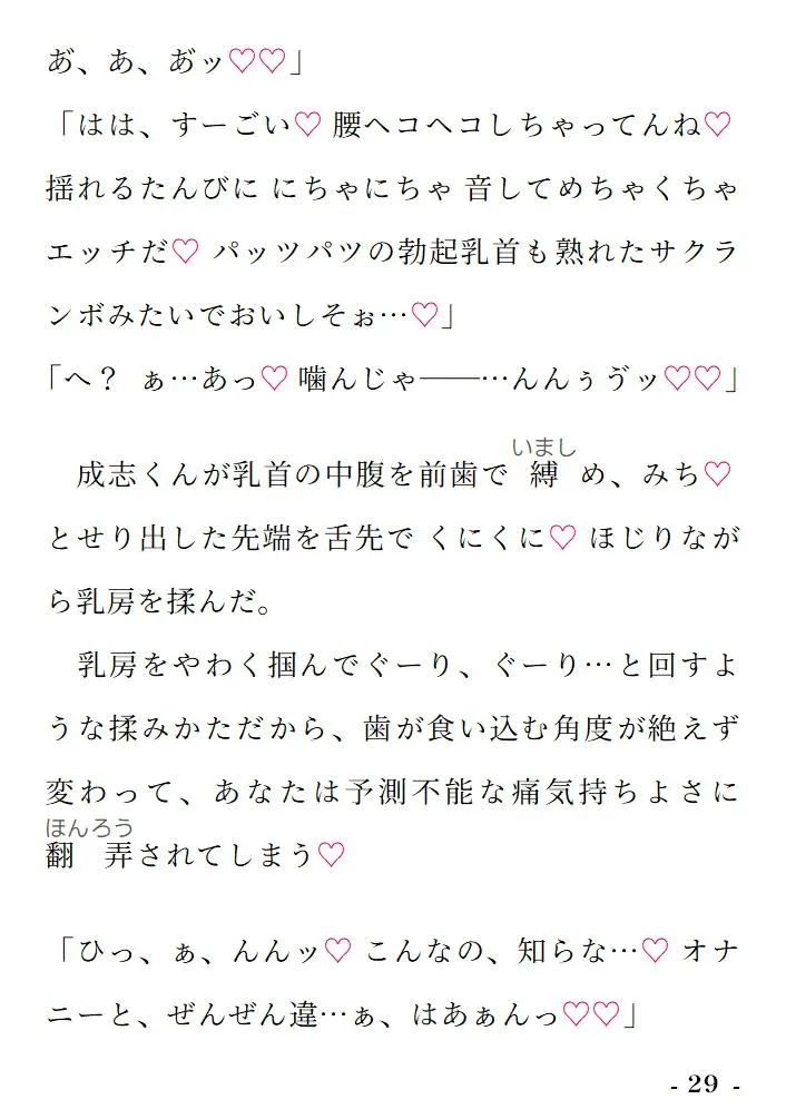 実弟双子の狂愛、初彼の真愛。～無知で不幸だったお姉ちゃんは、みんなの重すぎる愛に溺れて幸せな牝になりました～
