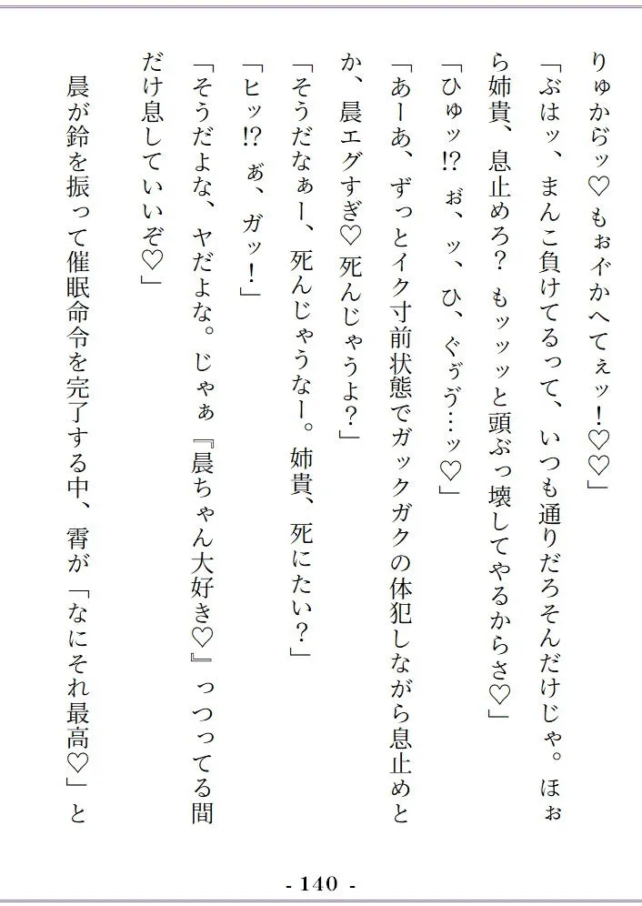 実弟双子の狂愛、初彼の真愛。～無知で不幸だったお姉ちゃんは、みんなの重すぎる愛に溺れて幸せな牝になりました～