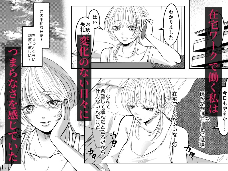 隣人くんを知りたいだけなのに-溺愛快楽責めえっち-