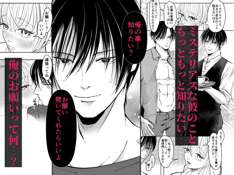 隣人くんを知りたいだけなのに-溺愛快楽責めえっち-