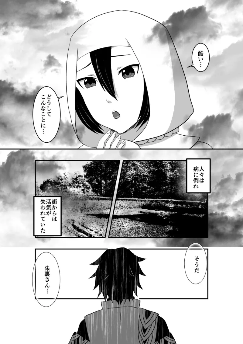 邪神の縛