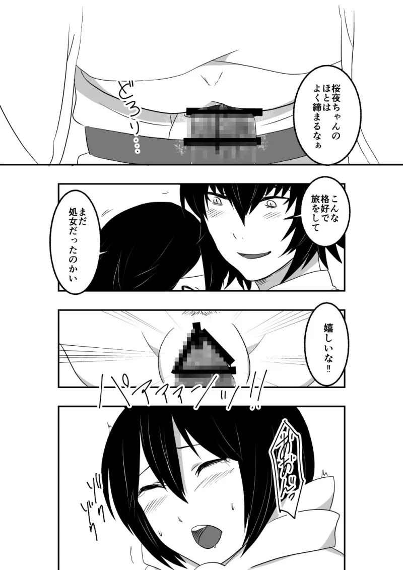 邪神の縛