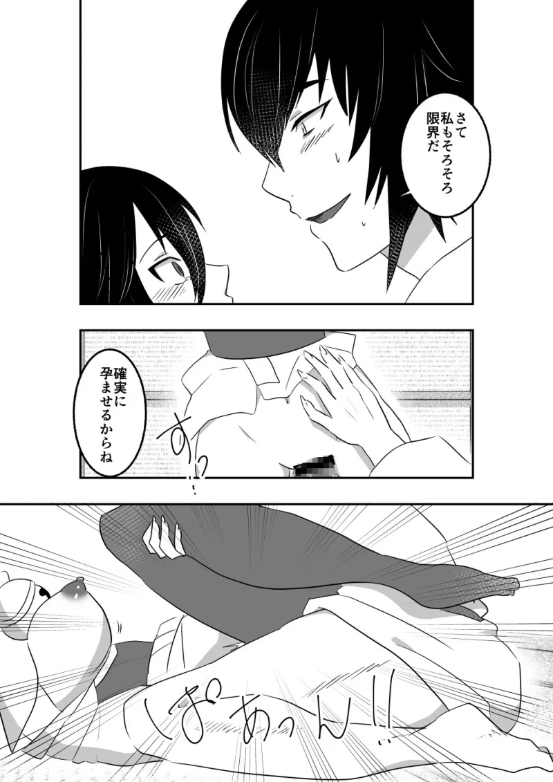 邪神の縛