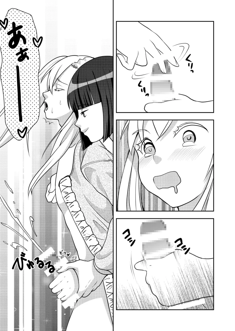 男の娘でしよう