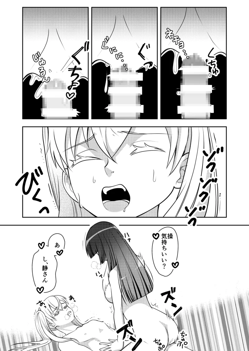 男の娘でしよう