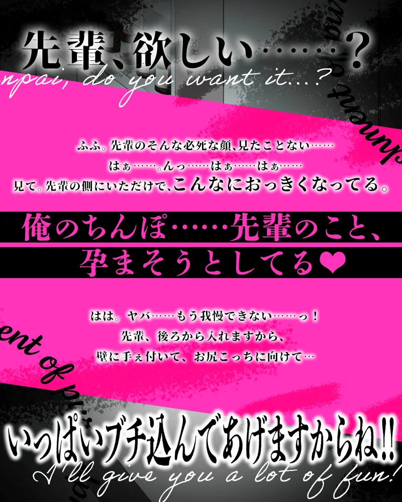 〜 純情αの優しい執着 〜 密室ヒートでΩバレ → 後輩α “ 理性崩壊 ” 『先輩、そんなんで、今から俺にブチ込まれるの、耐えられるんですか…?』
