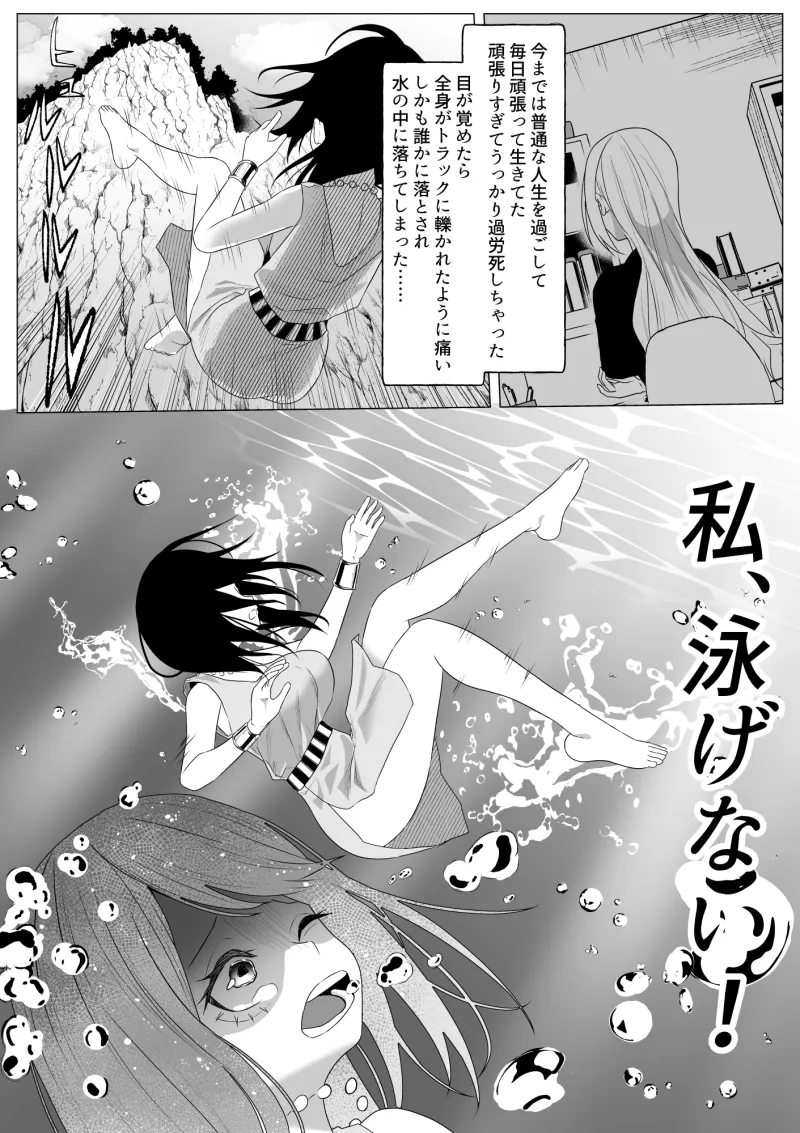 転生したらメンデレ触手に狂愛してもらった～媚薬胸責め、ポルチオ責め産卵偽妊娠