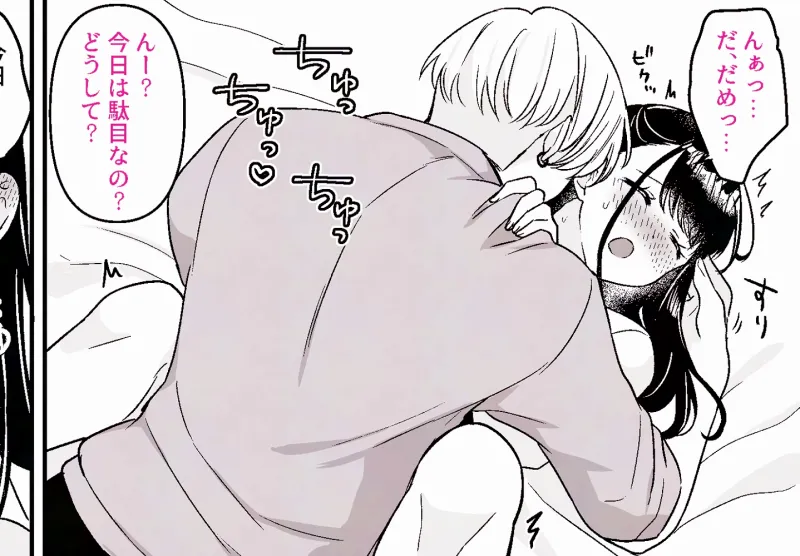 お隣さんと夢うつつ