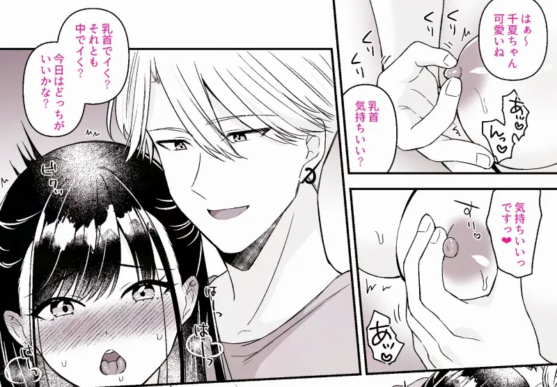 お隣さんと夢うつつ
