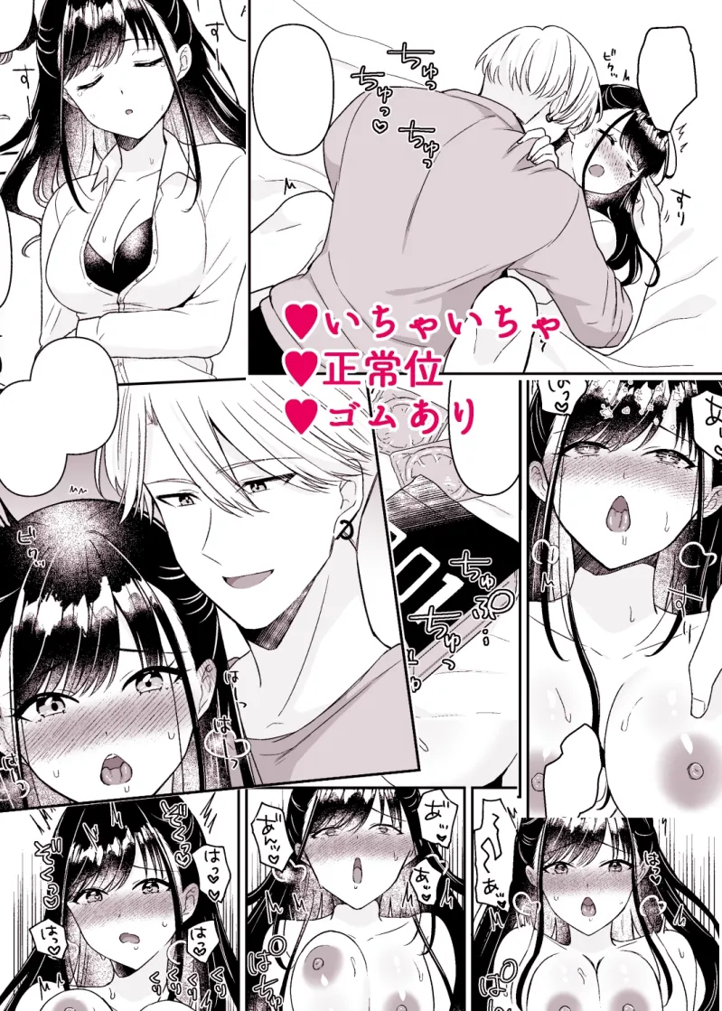 お隣さんと夢うつつ