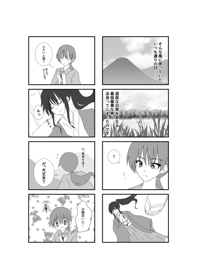 クズ男2人に捕まりました!!