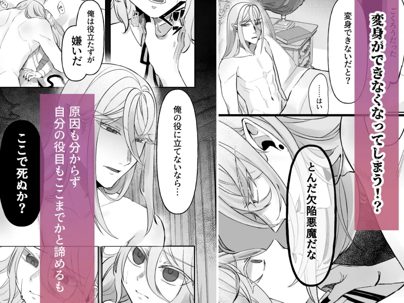 笑わない夢魔は今日も夢を見る