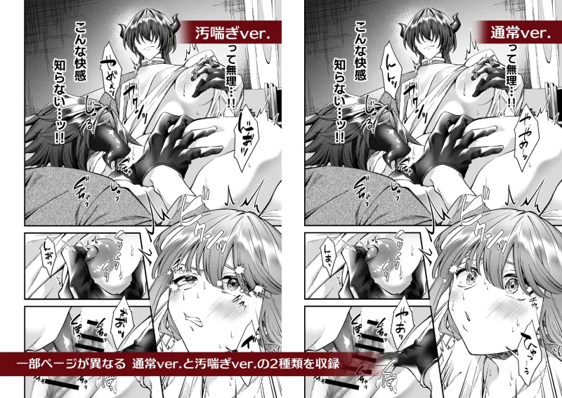 双子淫魔の淫らな食事～CV淫魔の成人向け音声に釣られた結果～