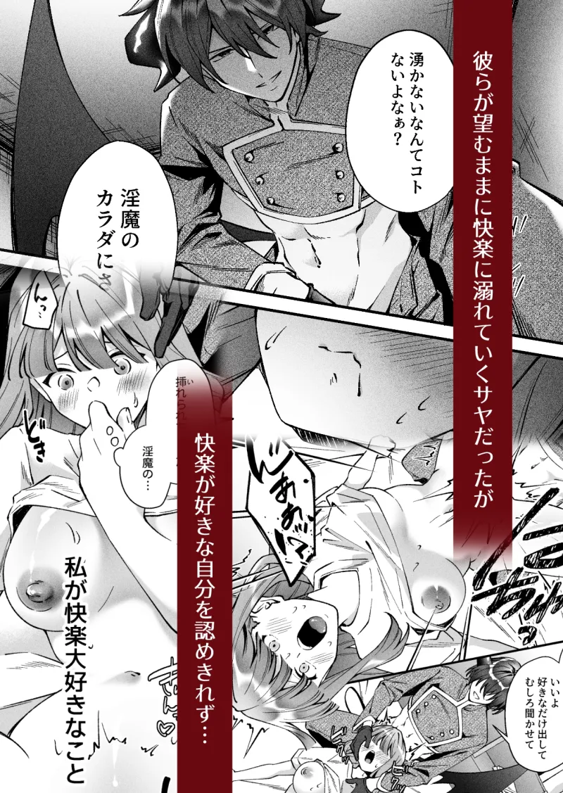 双子淫魔の淫らな食事～CV淫魔の成人向け音声に釣られた結果～
