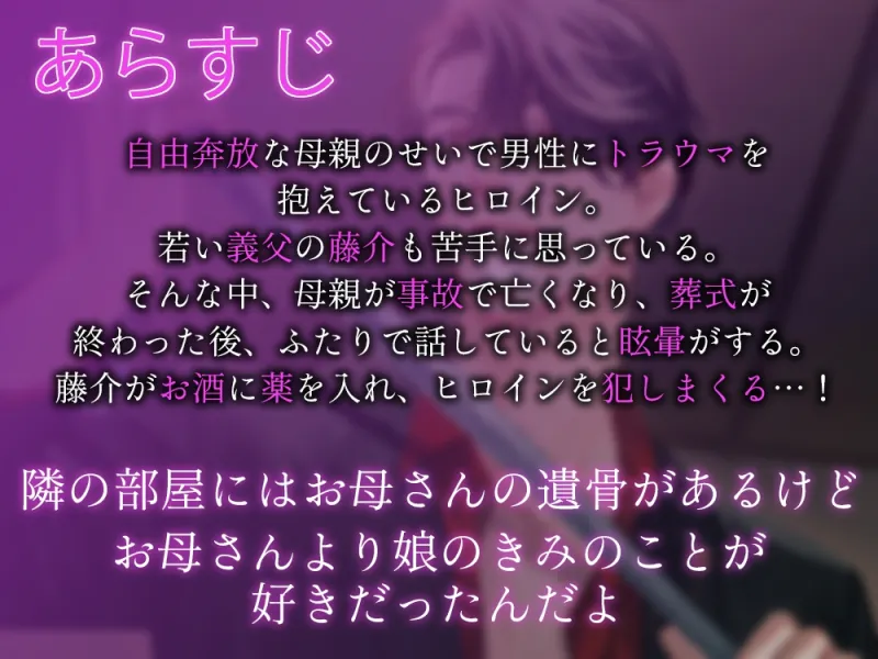 【犯されまくって鴨居プレイあり】絶倫義父～寝ても覚めてもお義父さんにイカされ続けて