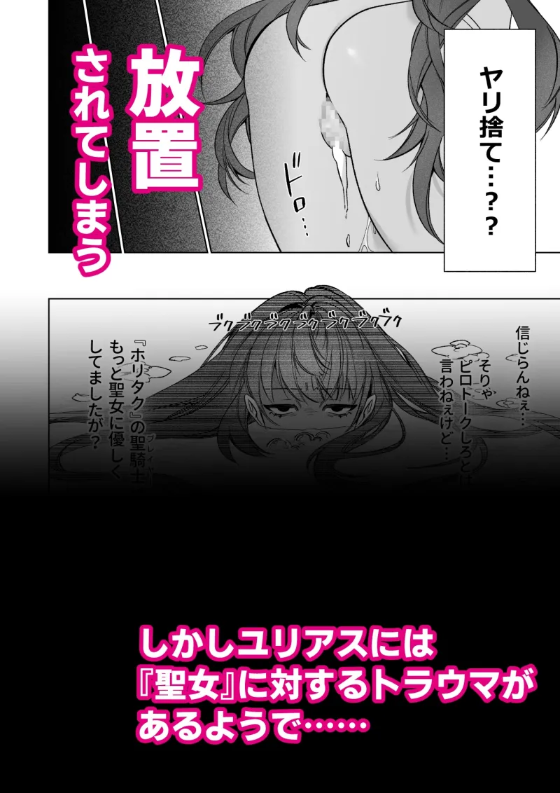 ～エロゲー召喚～ある日聖女になった俺♀