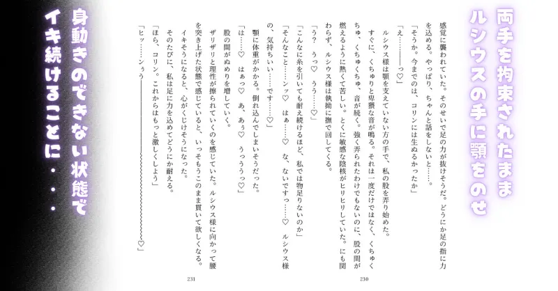 身籠もるまで発情してしまう体になったら、契約婚なのに溺愛監禁されました