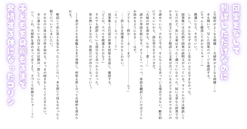 身籠もるまで発情してしまう体になったら、契約婚なのに溺愛監禁されました