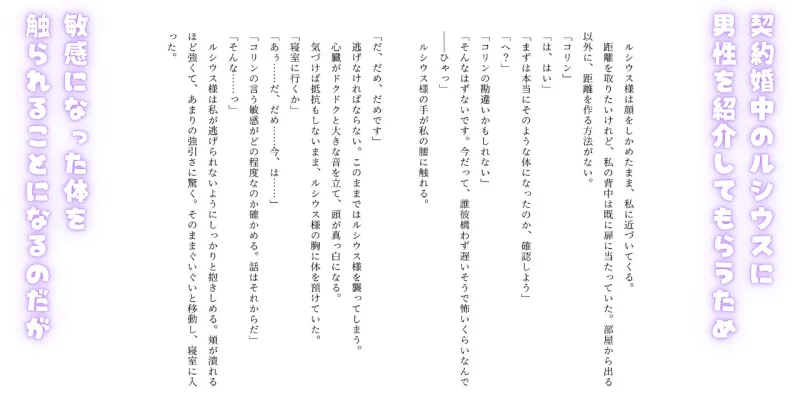 身籠もるまで発情してしまう体になったら、契約婚なのに溺愛監禁されました