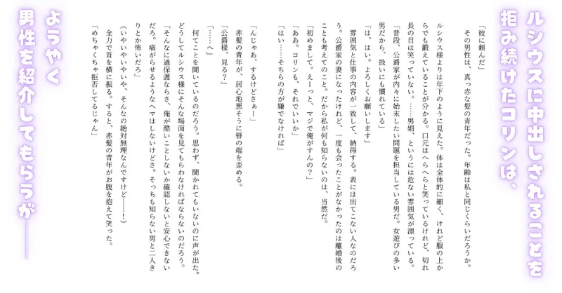 身籠もるまで発情してしまう体になったら、契約婚なのに溺愛監禁されました