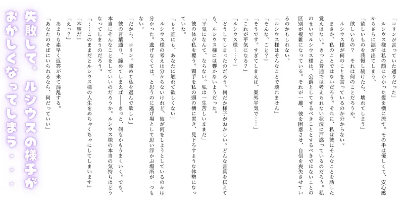 身籠もるまで発情してしまう体になったら、契約婚なのに溺愛監禁されました