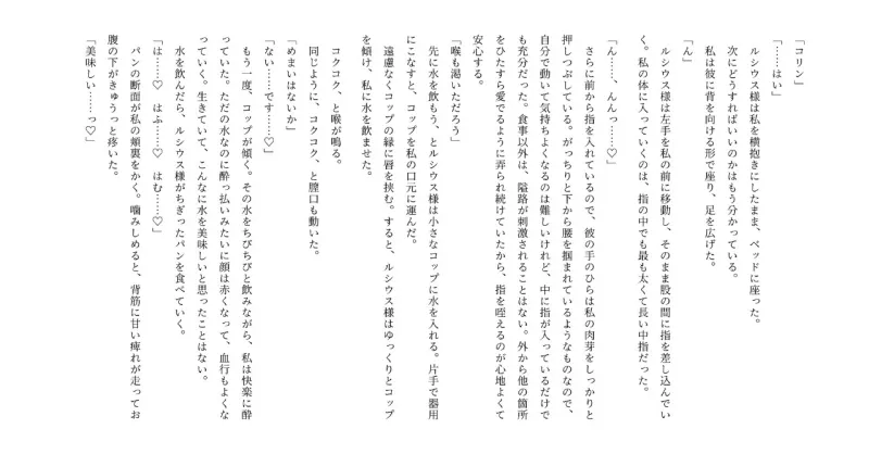 身籠もるまで発情してしまう体になったら、契約婚なのに溺愛監禁されました