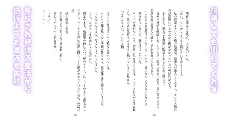 身籠もるまで発情してしまう体になったら、契約婚なのに溺愛監禁されました