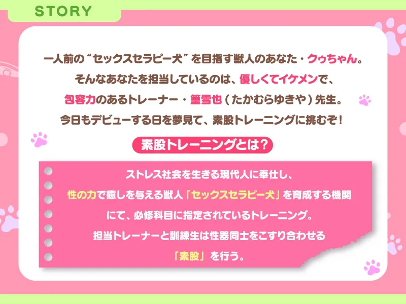 溺愛トレーナーさんと濃密あまあま素股トレーニング〜媚薬でトロけながらアクメ訓練がんばる話〜