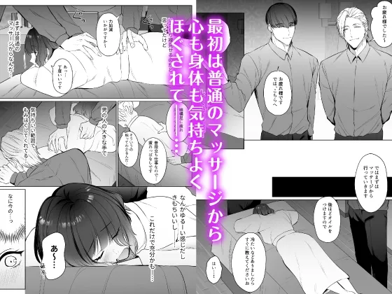 【特装版】星5で話題のお店はエッチなマッサージ店でした