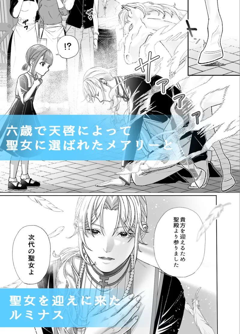 神官様のご執心