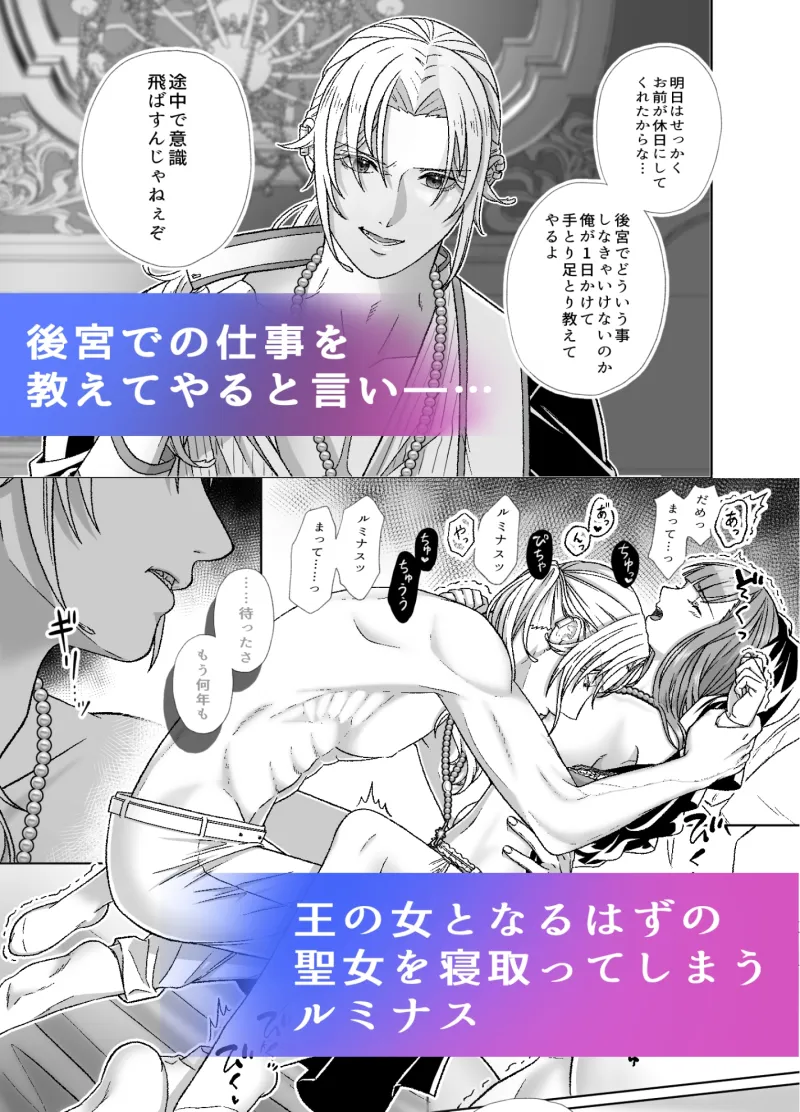 神官様のご執心