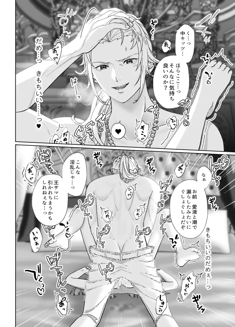 神官様のご執心