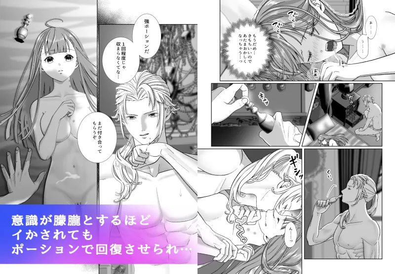神官様のご執心