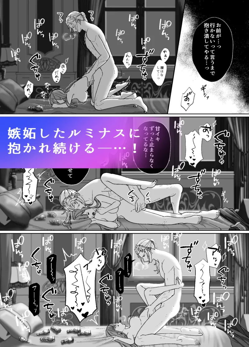 神官様のご執心