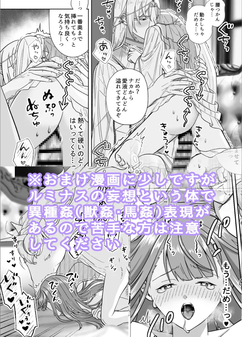 神官様のご執心