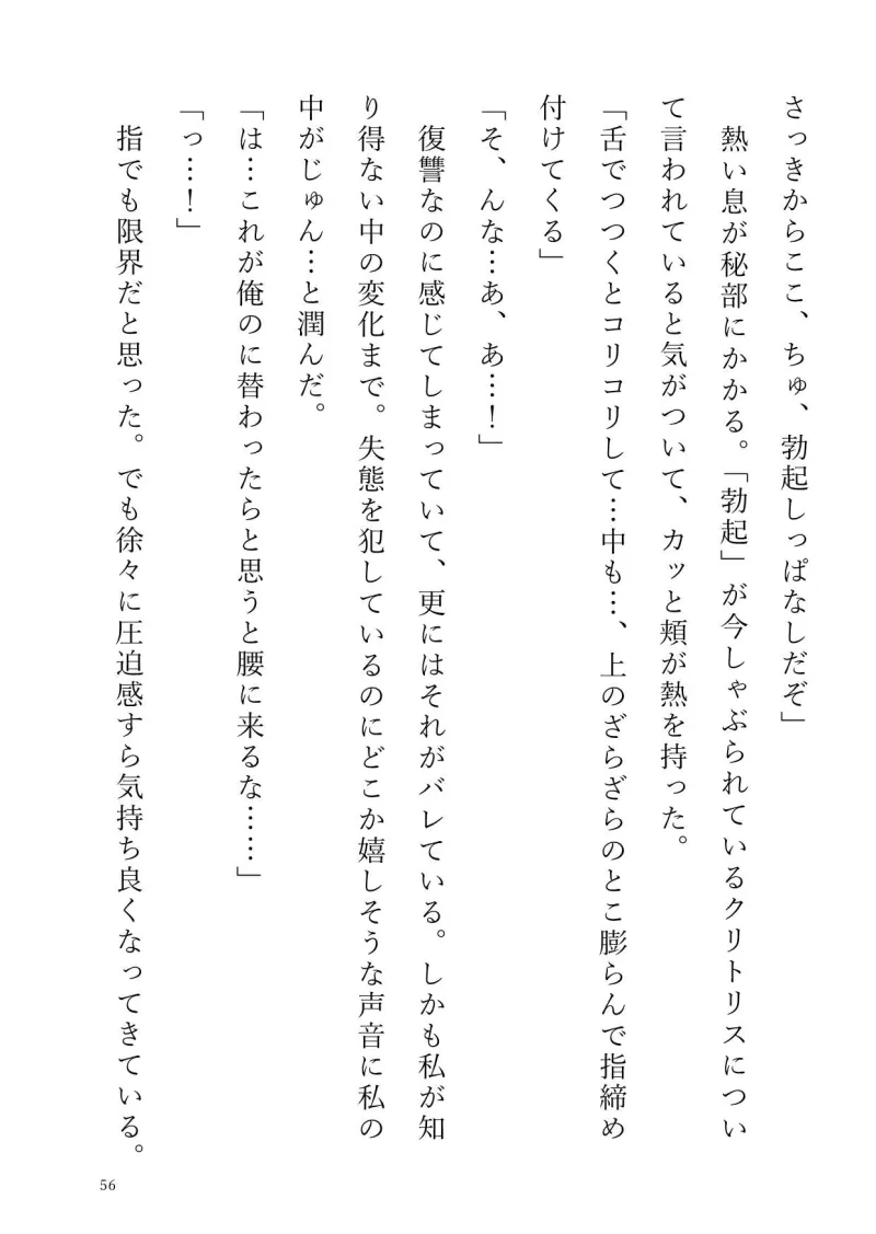 【小説版】あの日手離した少年から逃げられない【前編】