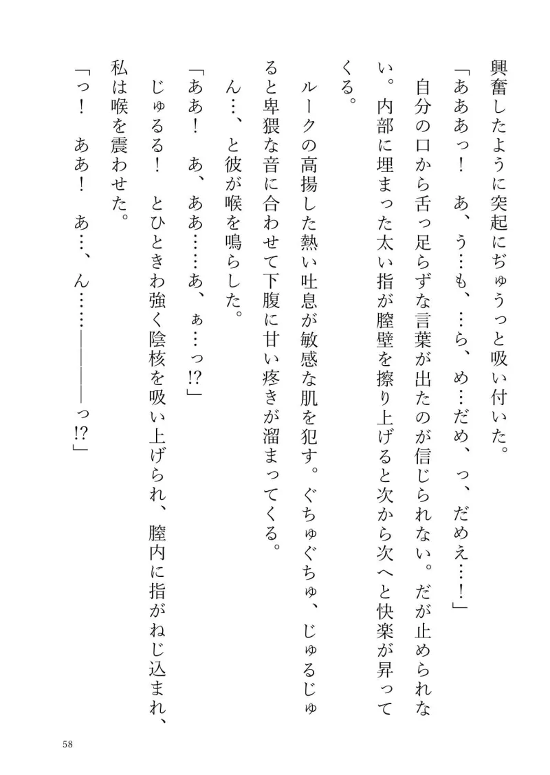 【小説版】あの日手離した少年から逃げられない【前編】