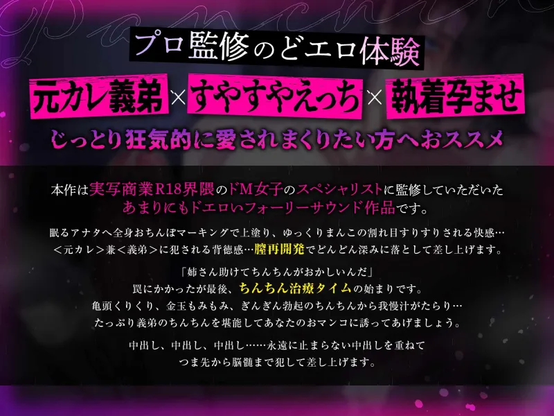 ※キ“”リギリキ“”リ(歯ぎしり)※悔しい悔しい悔しい!!おちんぽ擦り付けてマーキングするしかない…激重義弟のぱんぱんちんちん治療タイム【=ぱんちん】