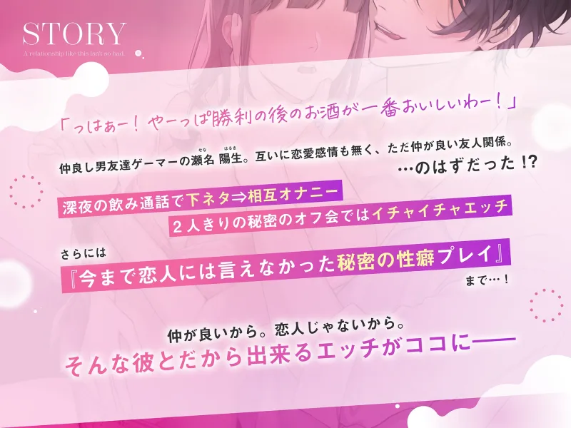 【♦️恋人には言えなかった性癖♦️】こんな関係性も悪くはないよね。～本能剥き出し変態SEX〜