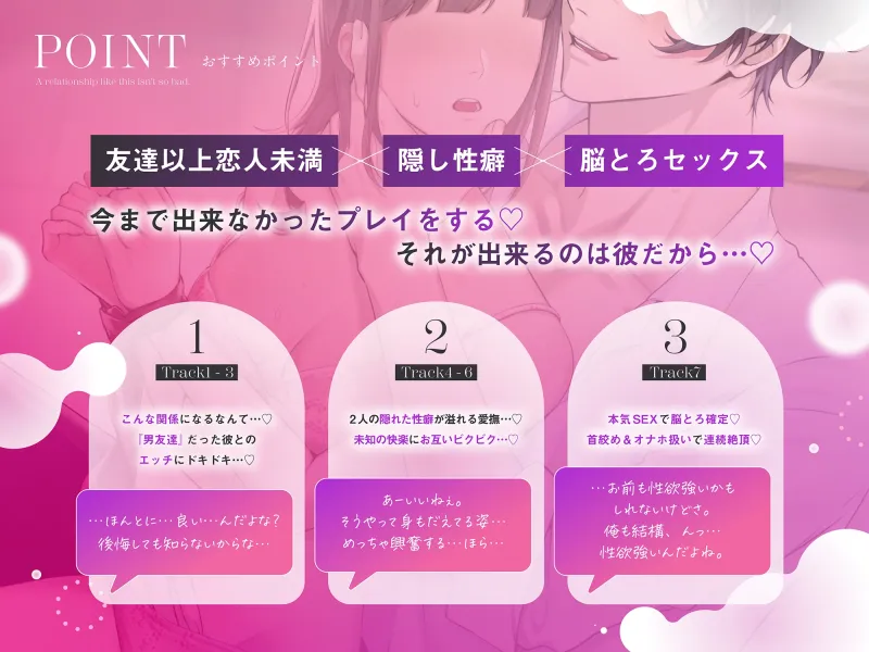 【♦️恋人には言えなかった性癖♦️】こんな関係性も悪くはないよね。～本能剥き出し変態SEX〜