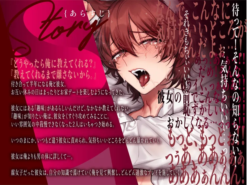 【新人声優】腐女子な彼女にいぬくんは調教され、前立腺責めアへ顔ごめんなさい... 【CV:犬鳴 縫】
