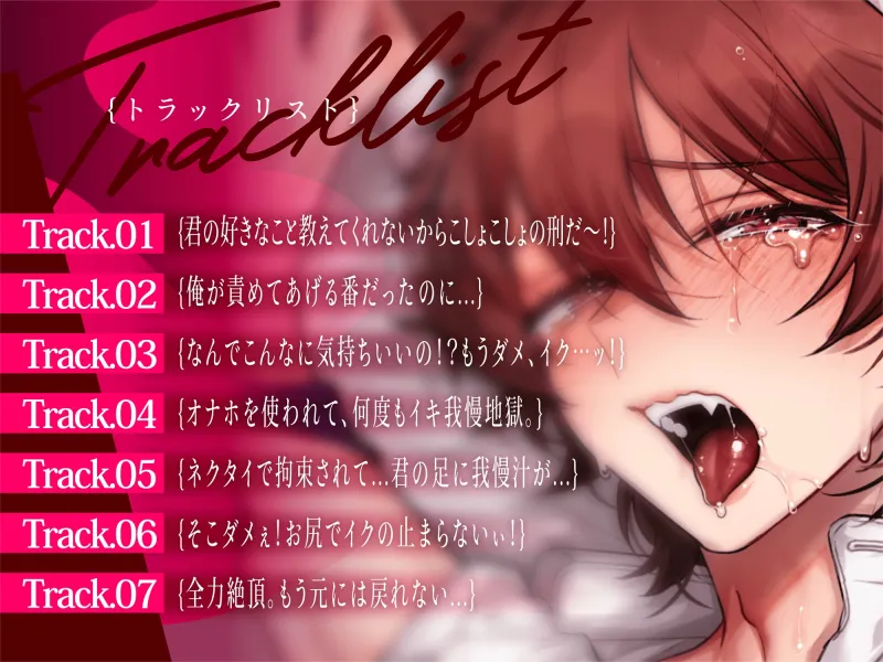 【新人声優】腐女子な彼女にいぬくんは調教され、前立腺責めアへ顔ごめんなさい... 【CV:犬鳴 縫】