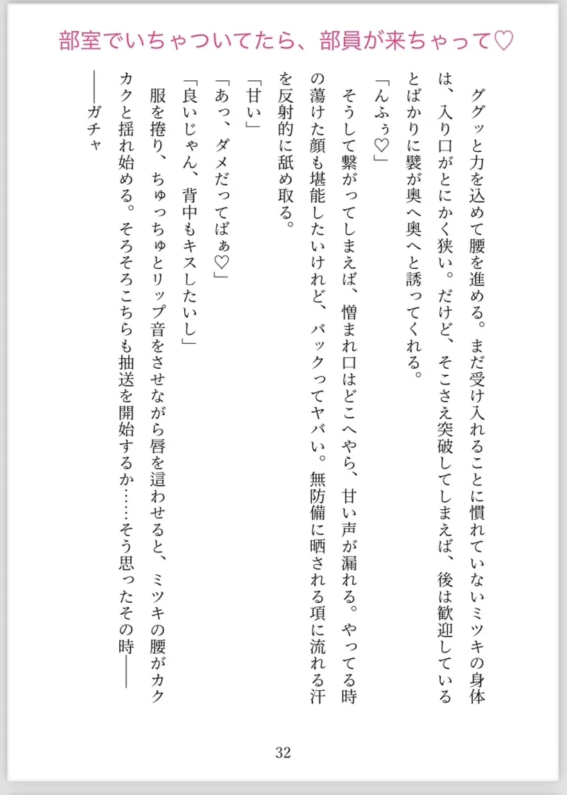 女体化したら年上幼馴染と大変な事になった件について2