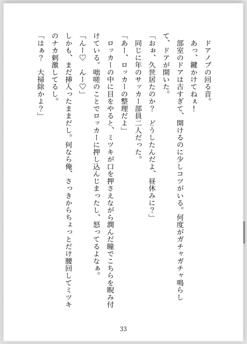 女体化したら年上幼馴染と大変な事になった件について2