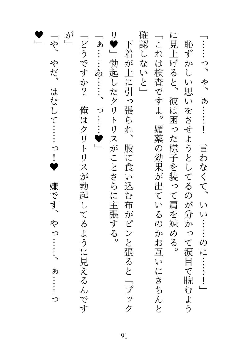 冷酷王子と契約結婚したら初夜からクリを溺愛されて話が違います! 〜絶倫夫のせいで期間満了まで体がもちません〜 冷酷王子と契約結婚したら初夜からクリを溺愛されて話が違います! 〜絶倫夫のせいで期間満了まで体がもちません〜